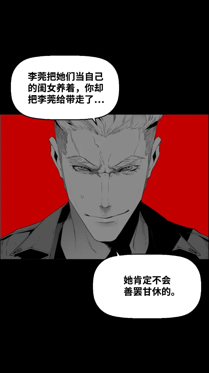 《极限拯救》[第2季] 第46话 第63页