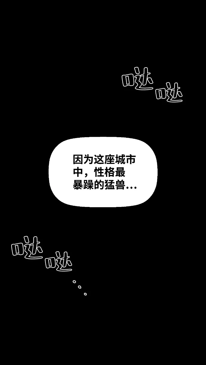 《极限拯救》[第2季] 第46话 第65页