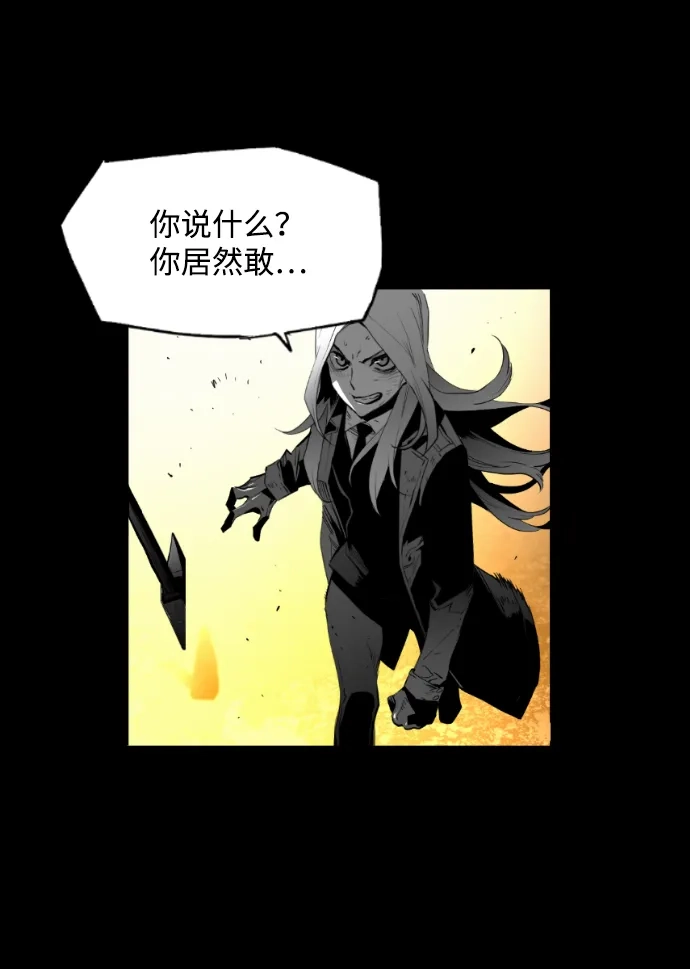 《极限拯救》[第2季] 第46话 第24页