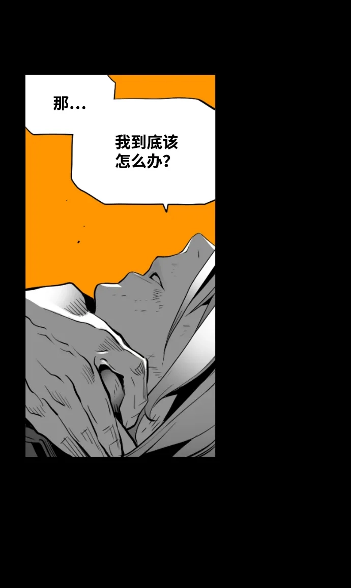 《极限拯救》[第2季] 第47话 第49页