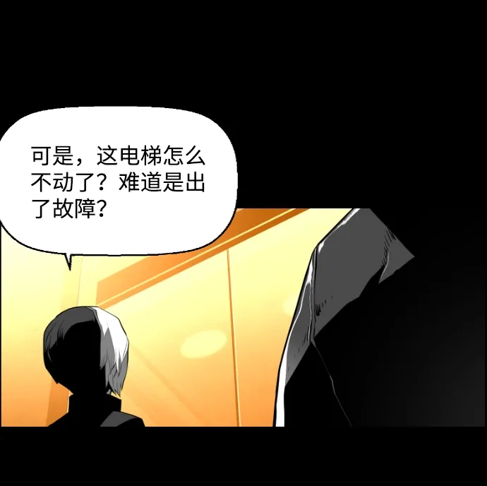 《极限拯救》[第2季] 第47话 第18页