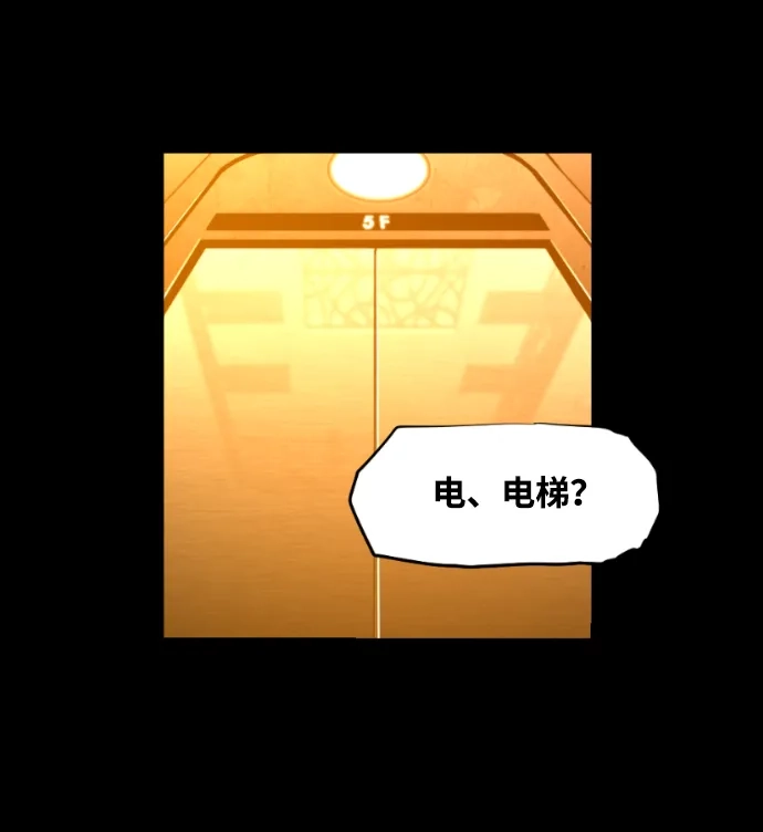 《极限拯救》[第2季] 第47话 第33页