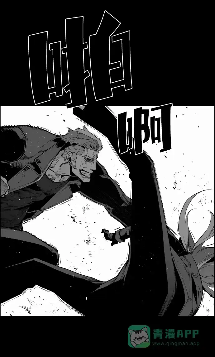 《极限拯救》[第2季] 第47话 第46页