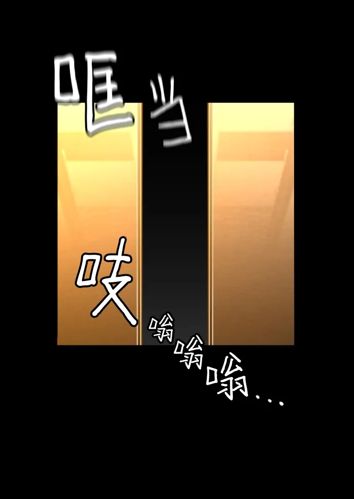 《极限拯救》[第2季] 第47话 第34页