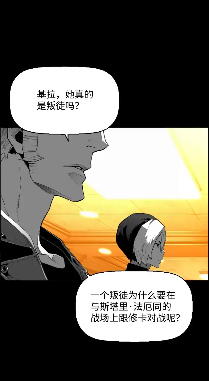 《极限拯救》[第2季] 第47话 第19页