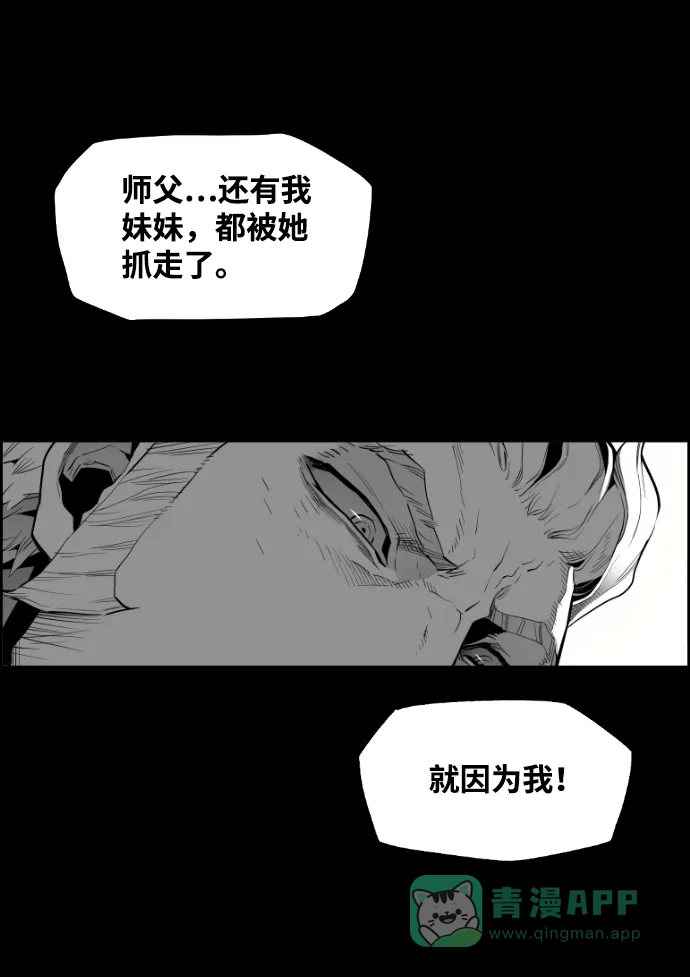 《极限拯救》[第2季] 第47话 第51页
