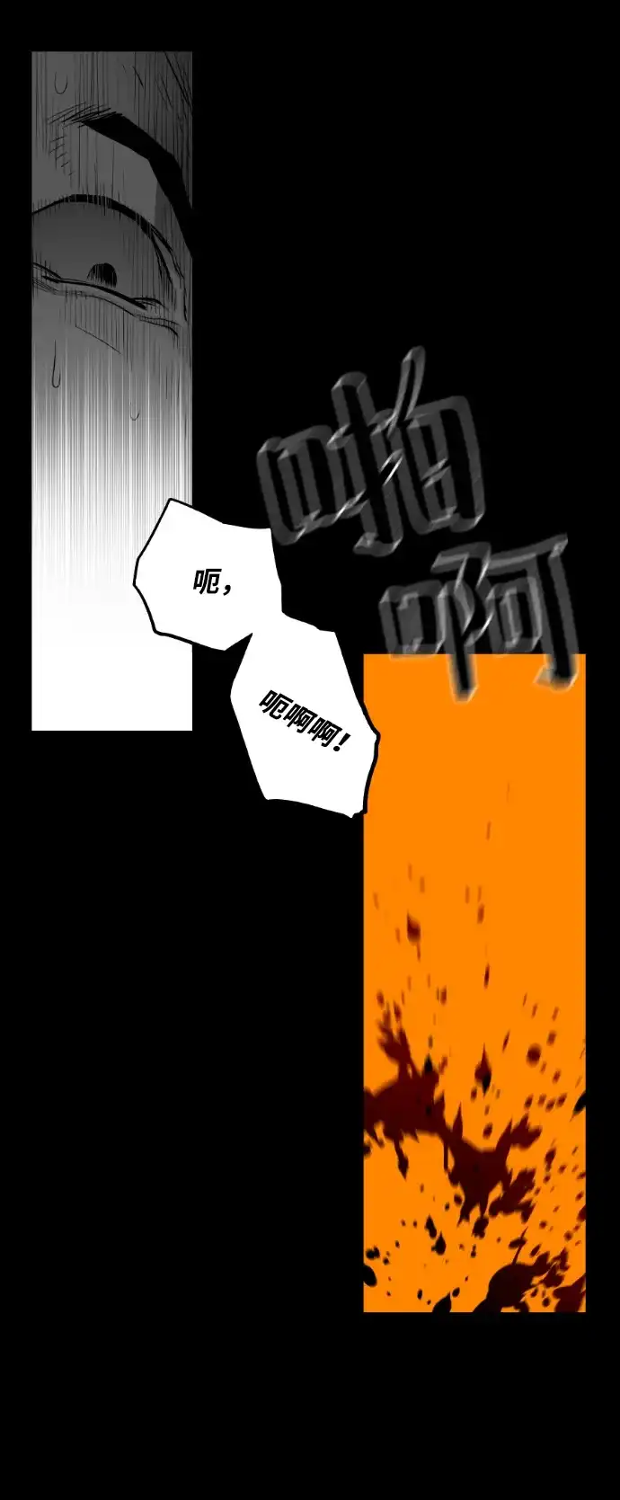 《极限拯救》[第2季] 第47话 第15页