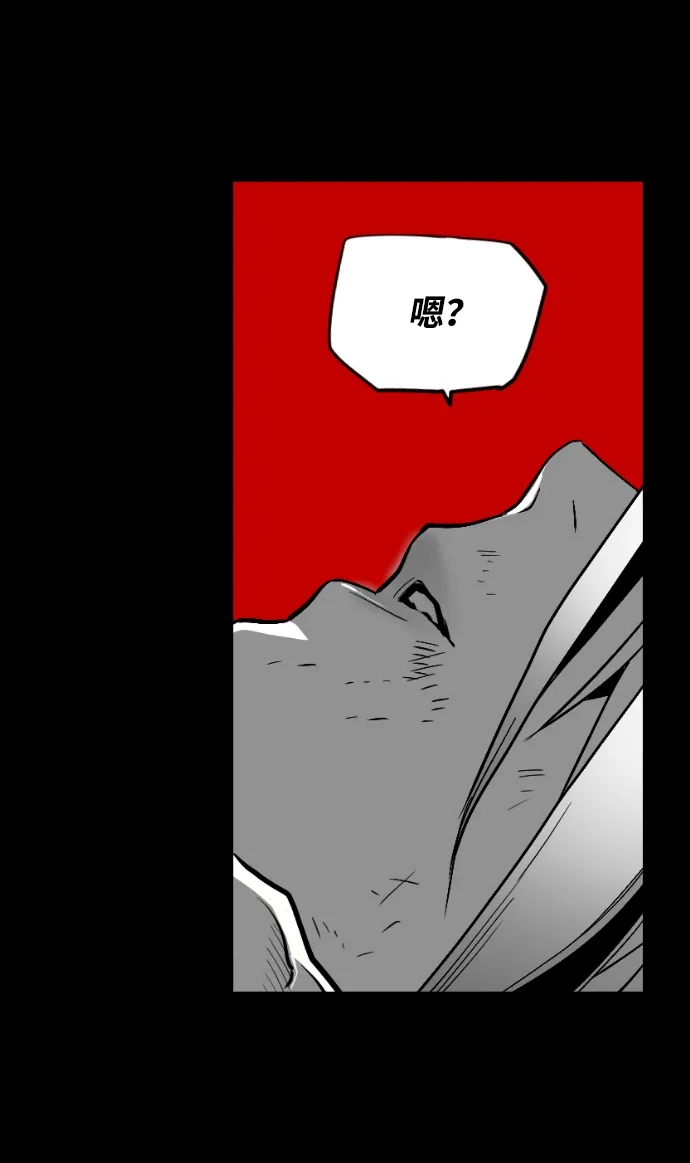 《极限拯救》[第2季] 第47话 第50页