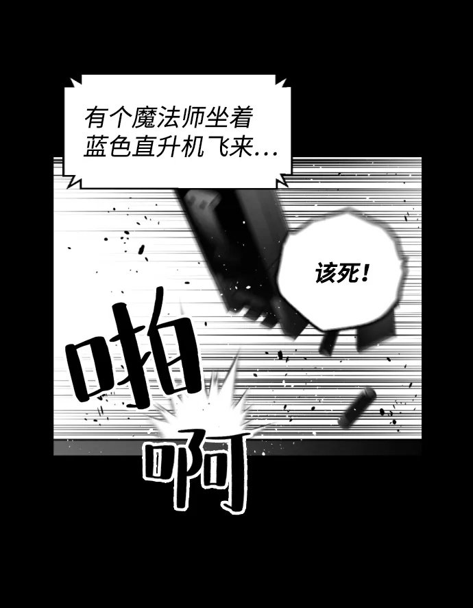 《极限拯救》[第2季] 第47话 第27页