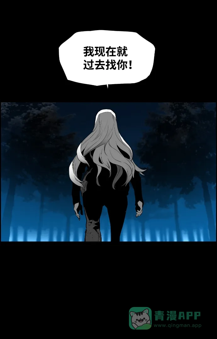 《极限拯救》[第2季] 第47话 第66页