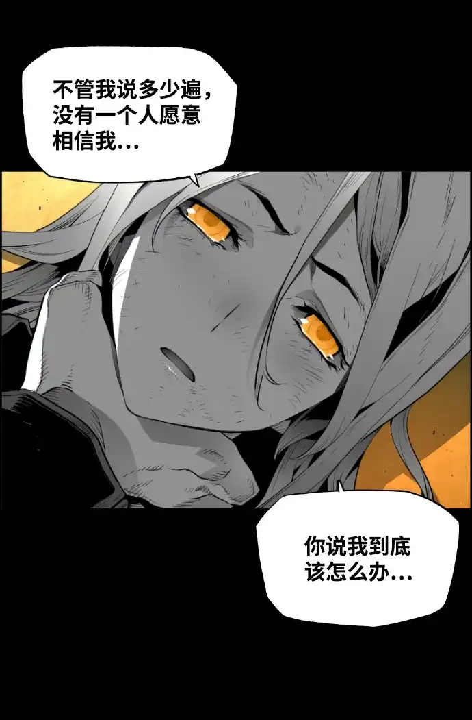 《极限拯救》[第2季] 第47话 第52页