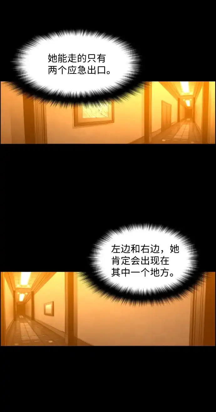 《极限拯救》[第2季] 第47话 第29页