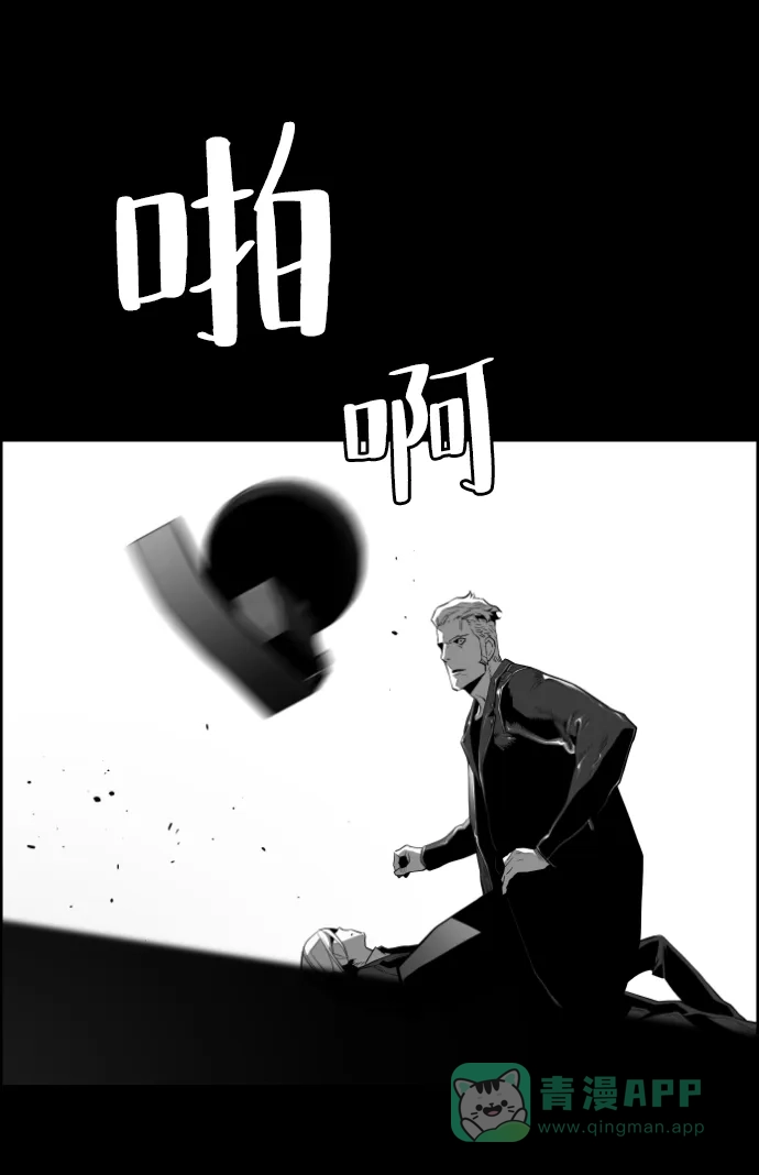 《极限拯救》[第2季] 第47话 第56页