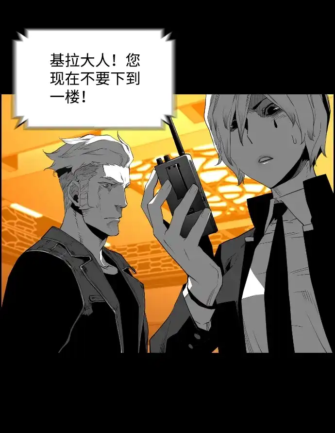 《极限拯救》[第2季] 第47话 第3页