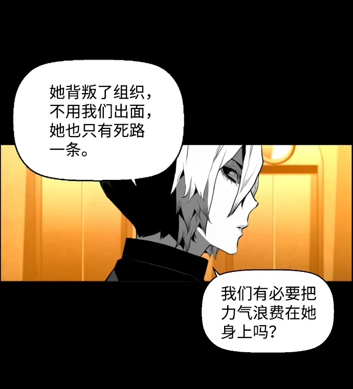 《极限拯救》[第2季] 第47话 第17页