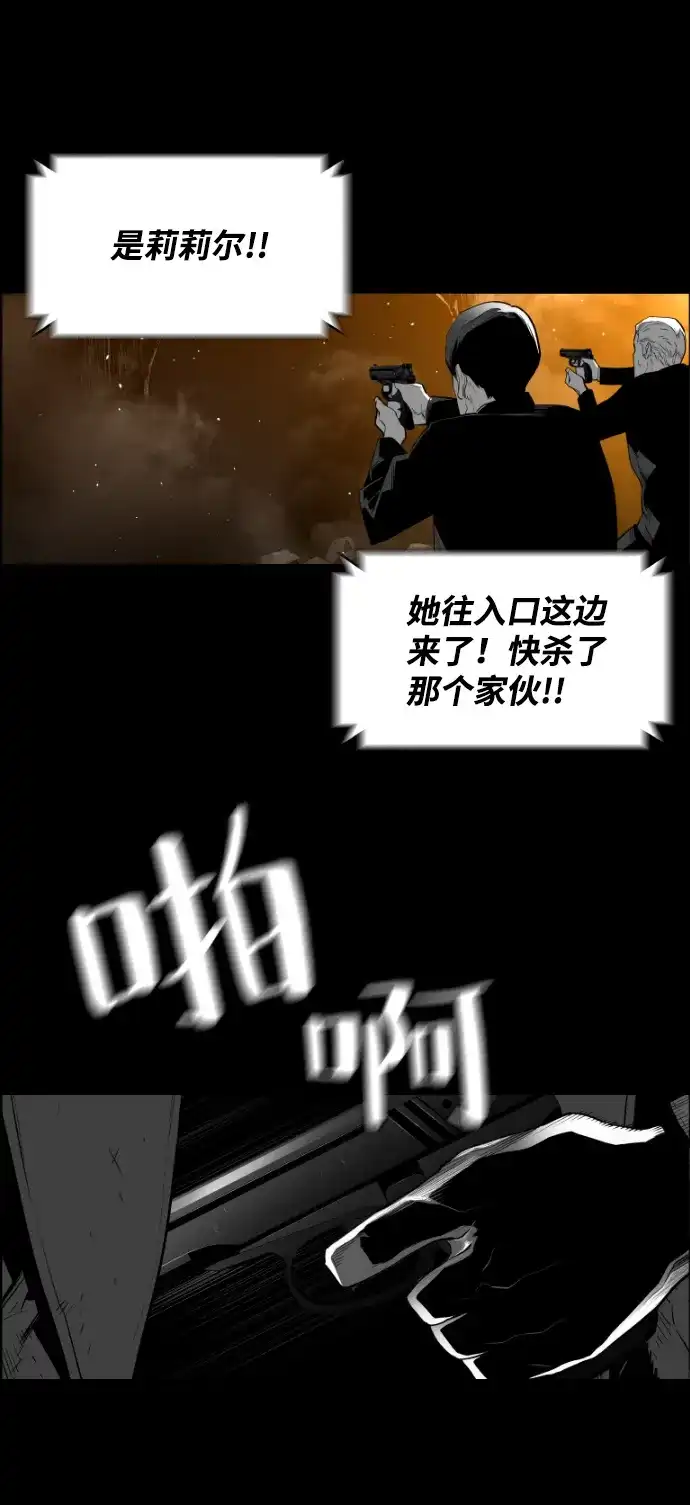 《极限拯救》[第2季] 第47话 第9页