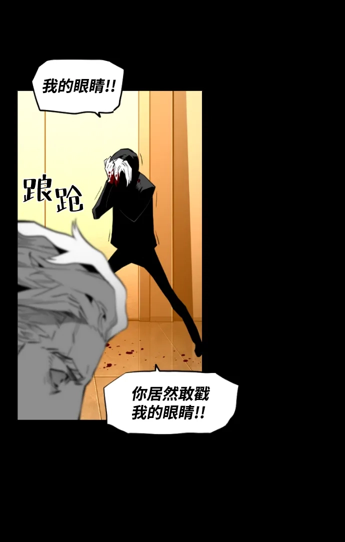 《极限拯救》[第2季] 第47话 第54页