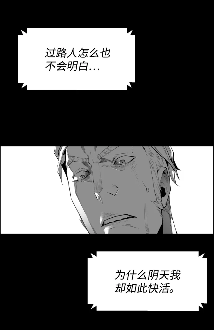 《极限拯救》[第2季] 第47话 第25页