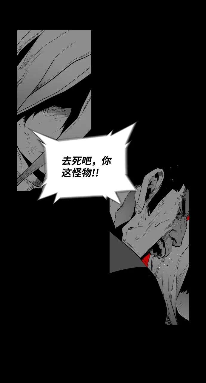 《极限拯救》[第2季] 第47话 第13页