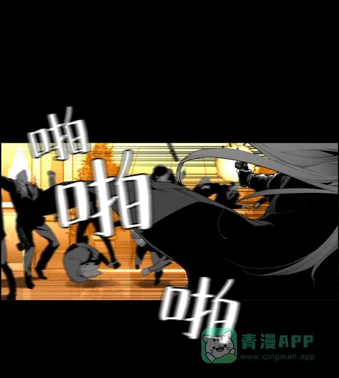 《极限拯救》[第2季] 第47话 第11页
