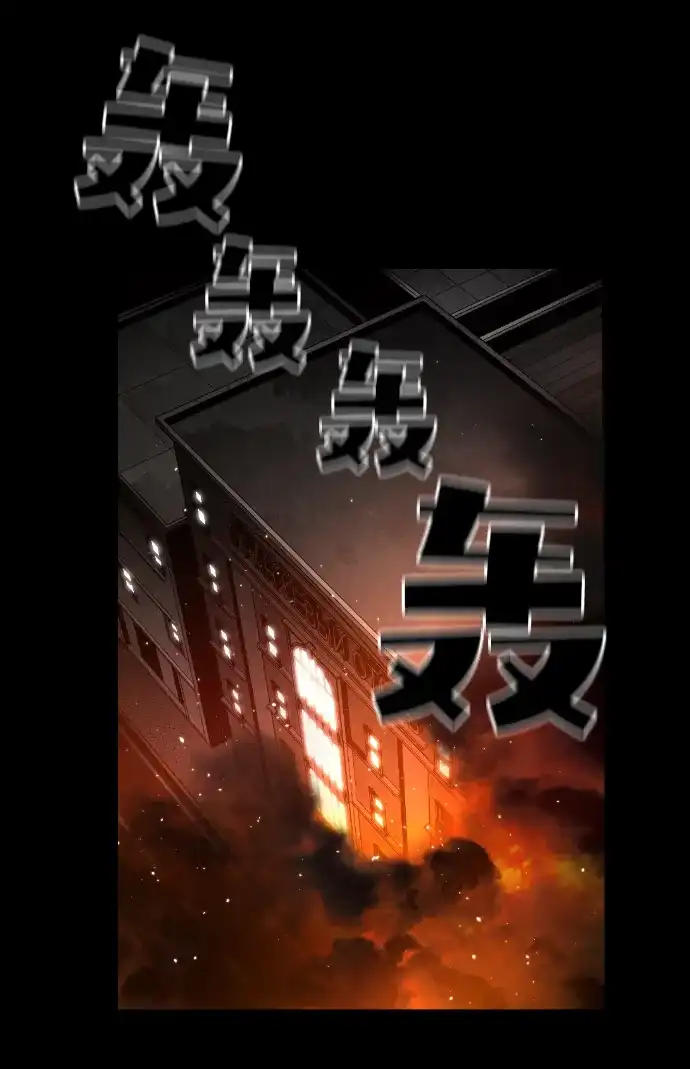《极限拯救》[第2季] 第47话 第64页
