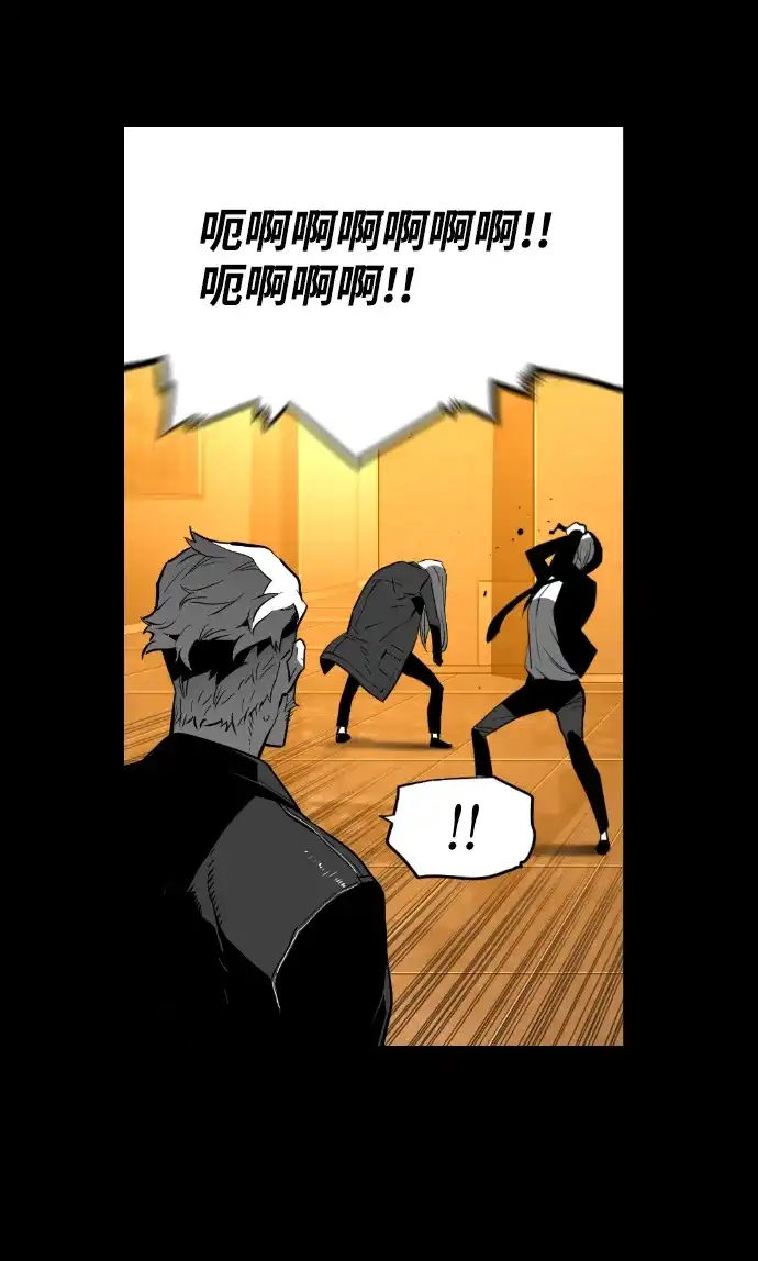 《极限拯救》[第2季] 第47话 第44页