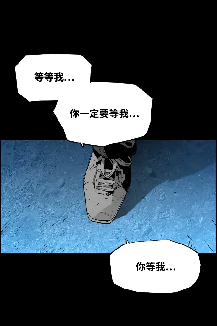 《极限拯救》[第2季] 第47话 第65页