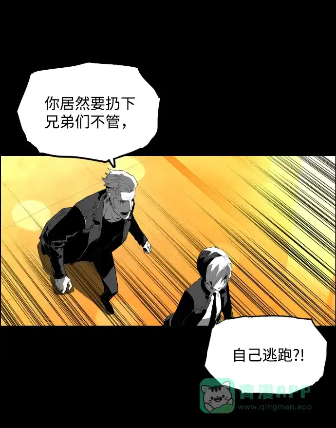 《极限拯救》[第2季] 第47话 第16页