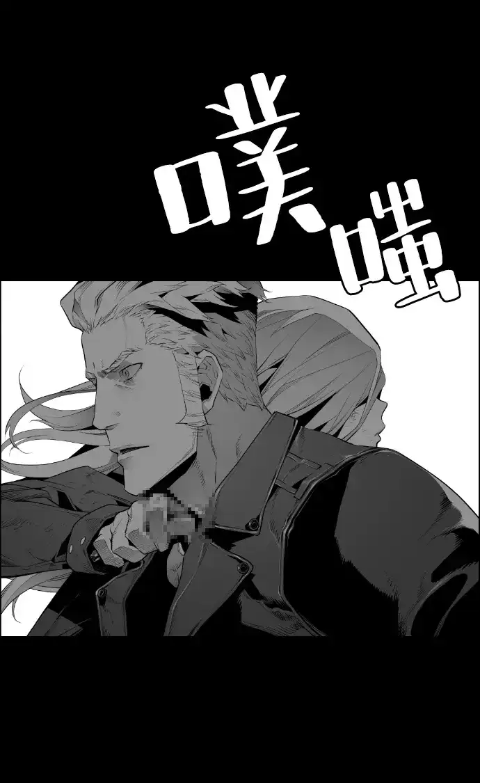 《极限拯救》[第2季] 第47话 第59页