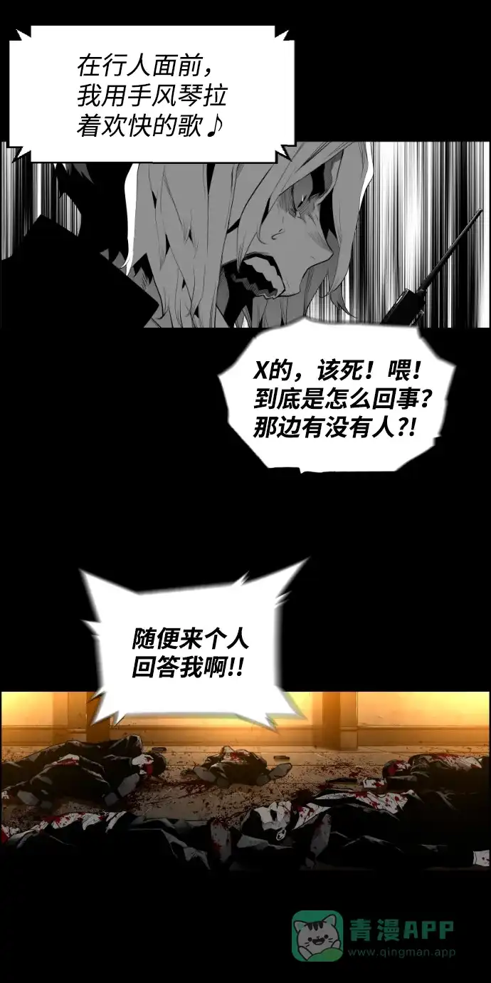 《极限拯救》[第2季] 第47话 第26页