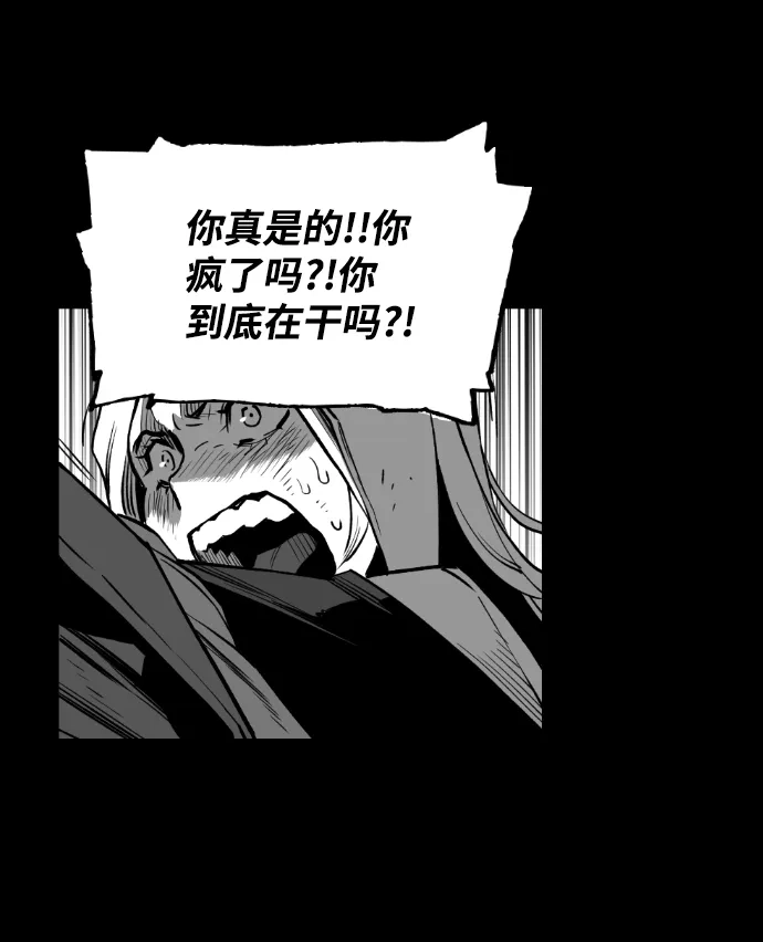 《极限拯救》[第2季] 第48话 第48页