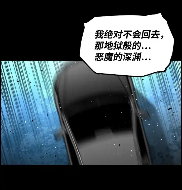 《极限拯救》[第2季] 第48话 第12页