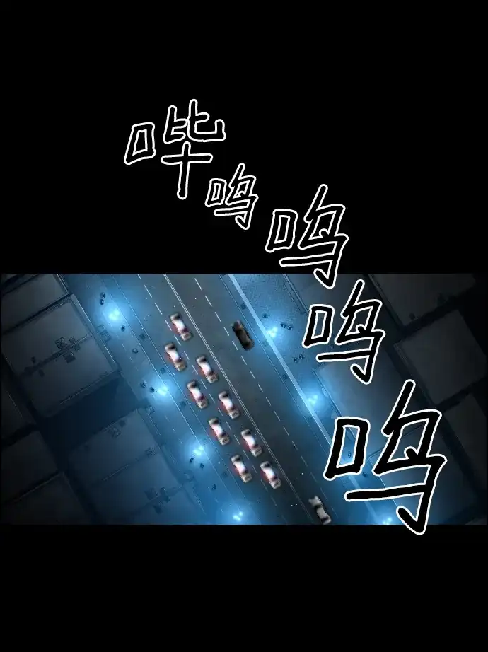 《极限拯救》[第2季] 第48话 第2页