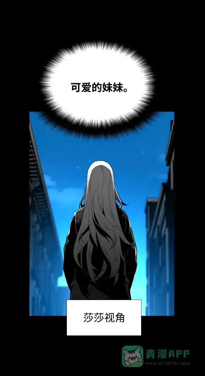 《极限拯救》[第2季] 第48话 第56页
