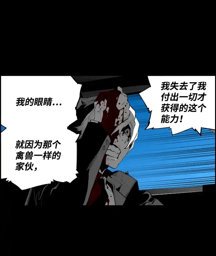 《极限拯救》[第2季] 第48话 第10页