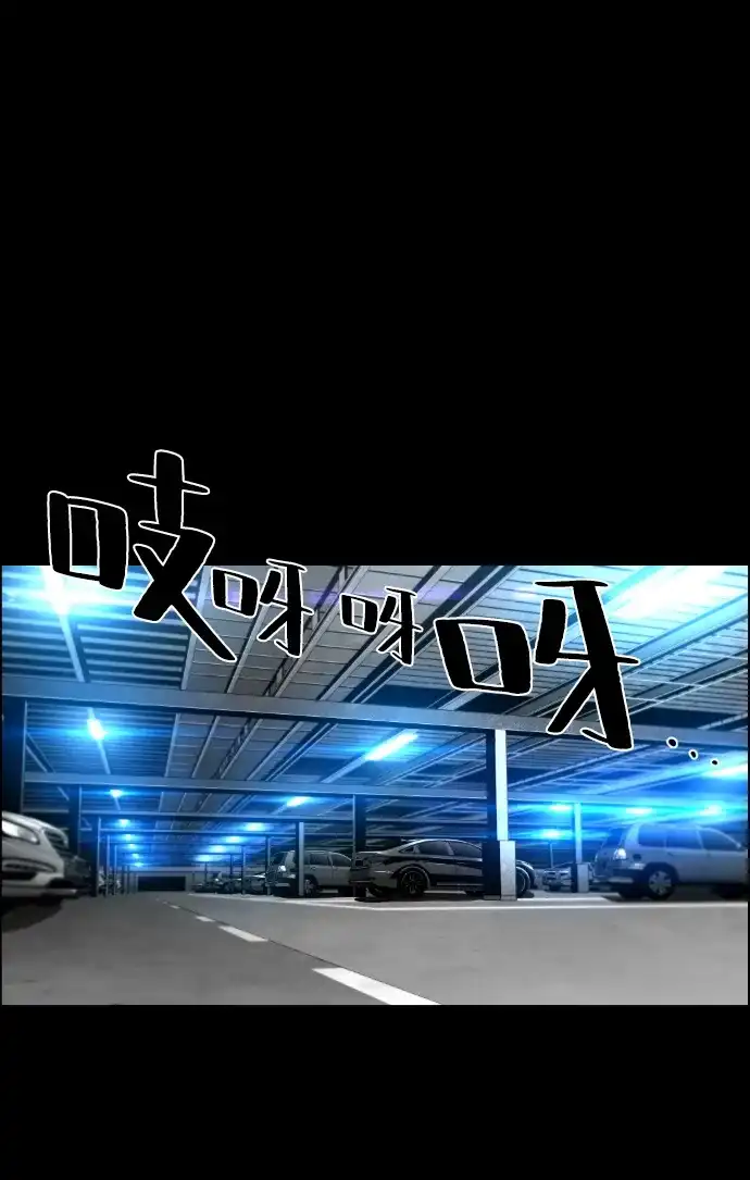 《极限拯救》[第2季] 第48话 第8页