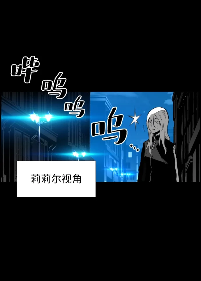 《极限拯救》[第2季] 第48话 第65页