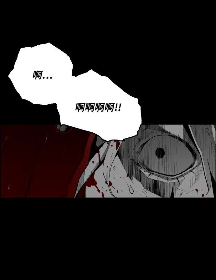 《极限拯救》[第2季] 第48话 第20页
