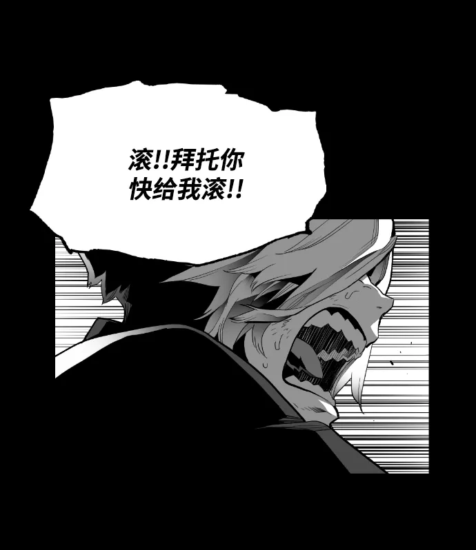 《极限拯救》[第2季] 第48话 第23页