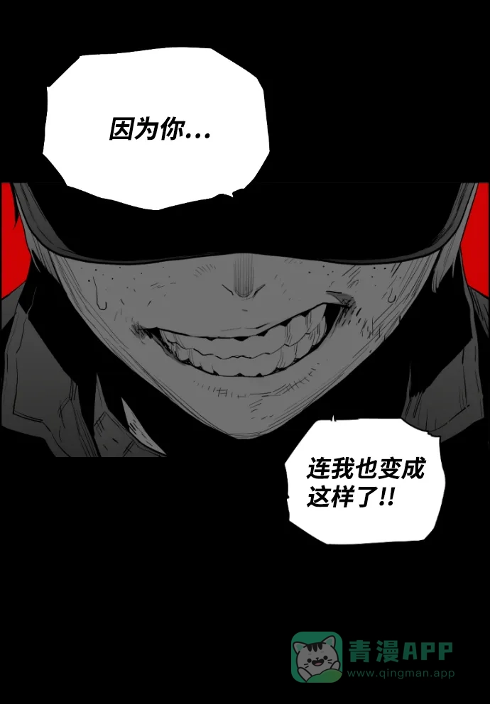 《极限拯救》[第2季] 第48话 第6页