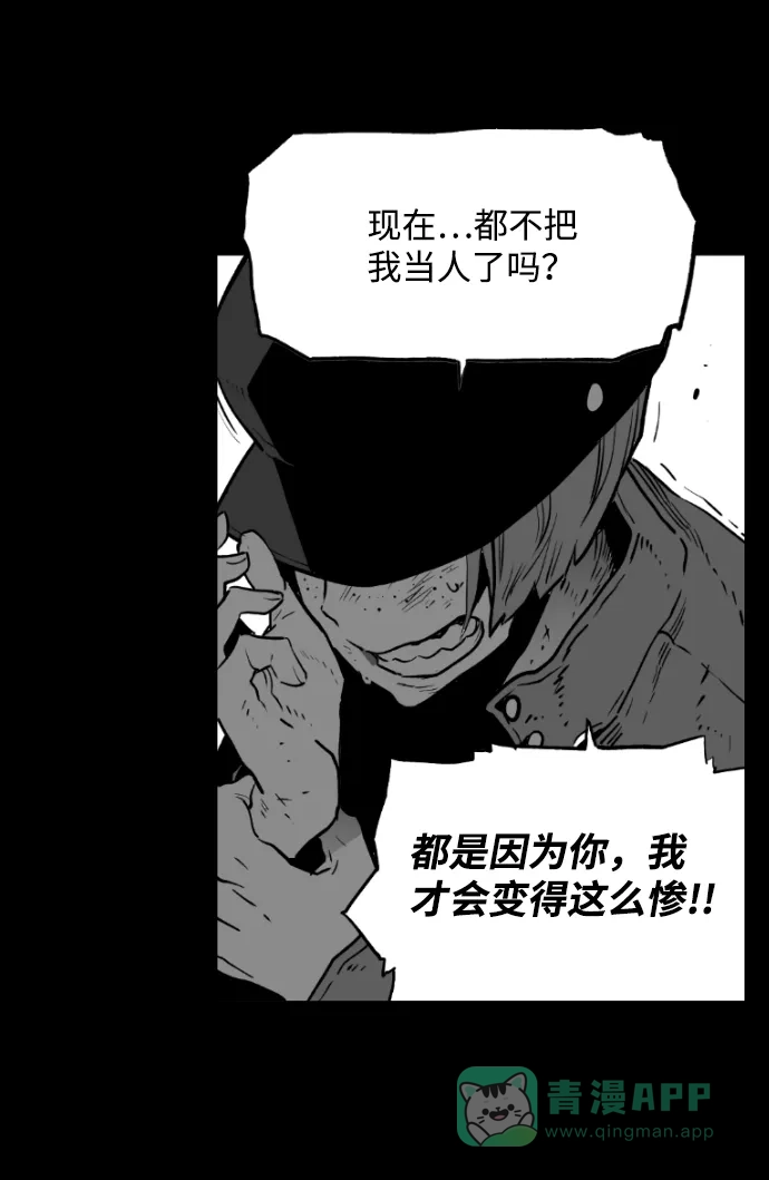 《极限拯救》[第2季] 第48话 第61页