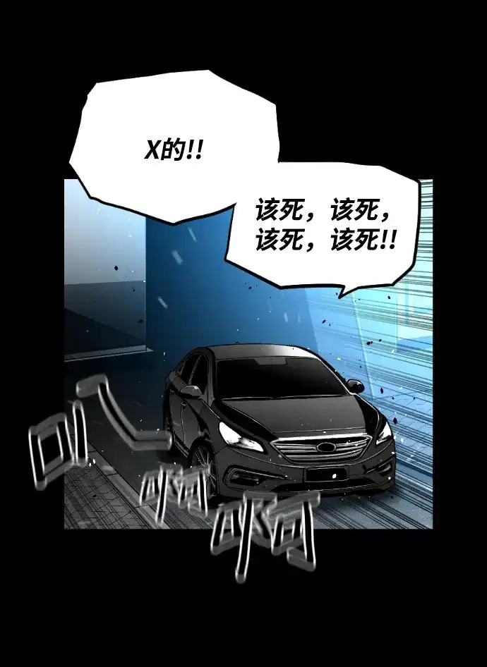 《极限拯救》[第2季] 第48话 第9页