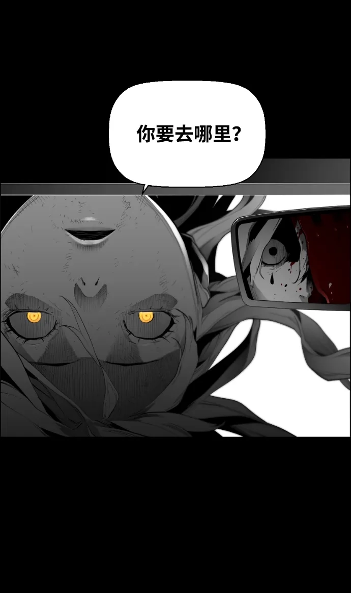 《极限拯救》[第2季] 第48话 第18页