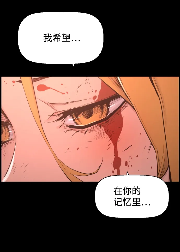 《极限拯救》[第2季] 第48话 第54页