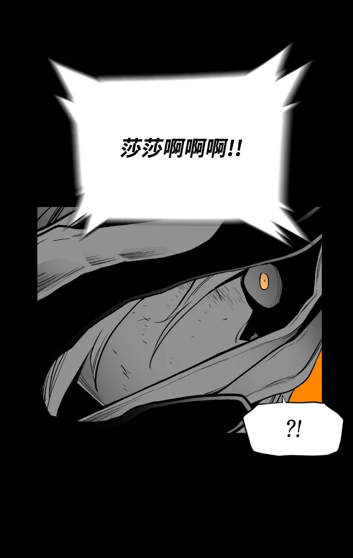 《极限拯救》[第2季] 第48话 第72页