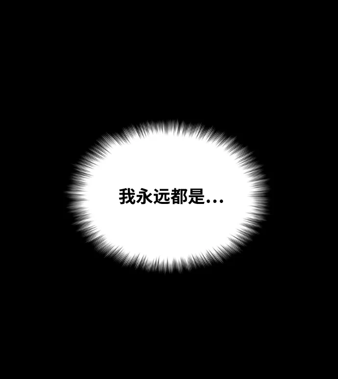 《极限拯救》[第2季] 第48话 第55页