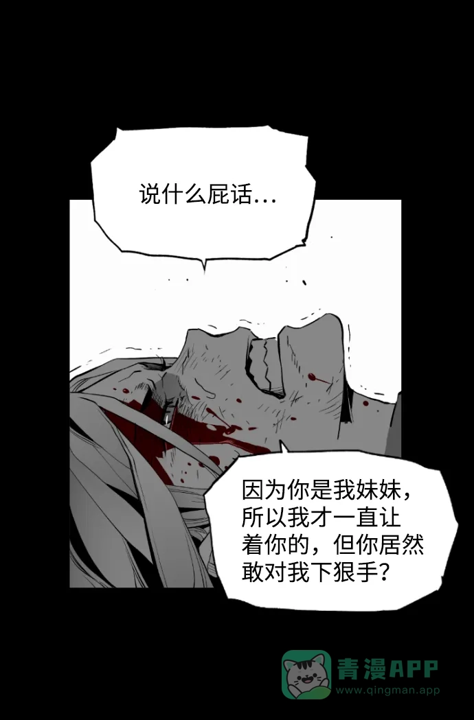 《极限拯救》[第2季] 第48话 第41页