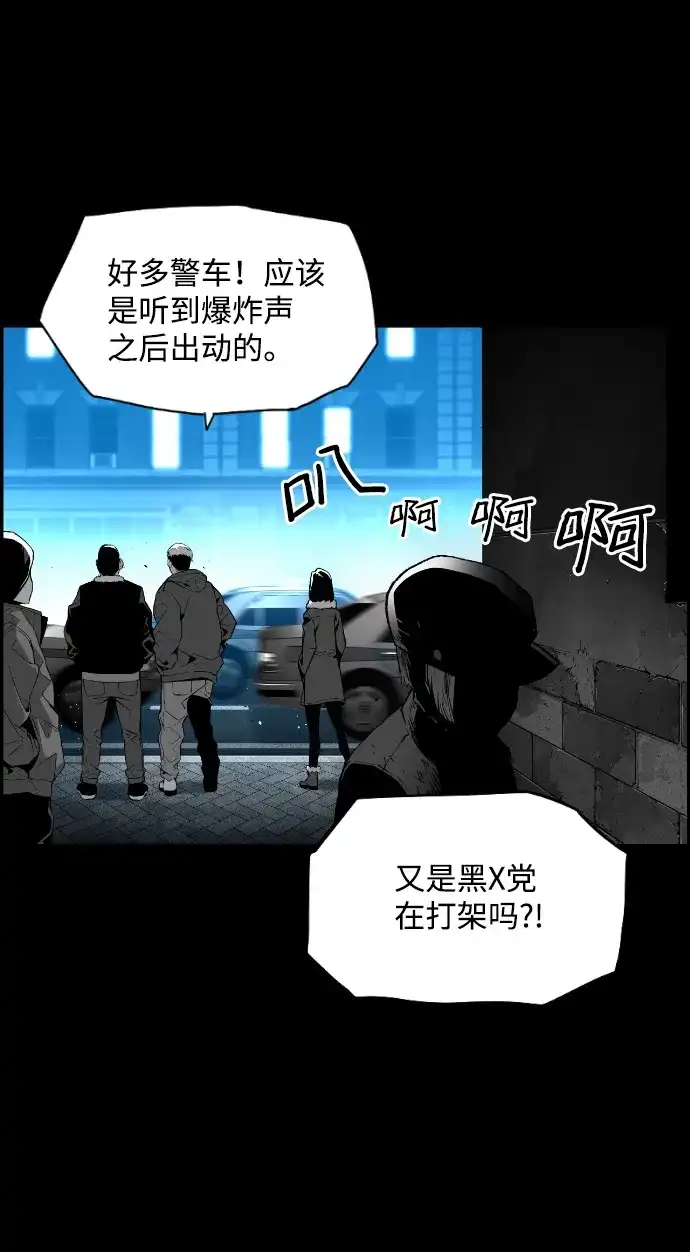 《极限拯救》[第2季] 第48话 第3页