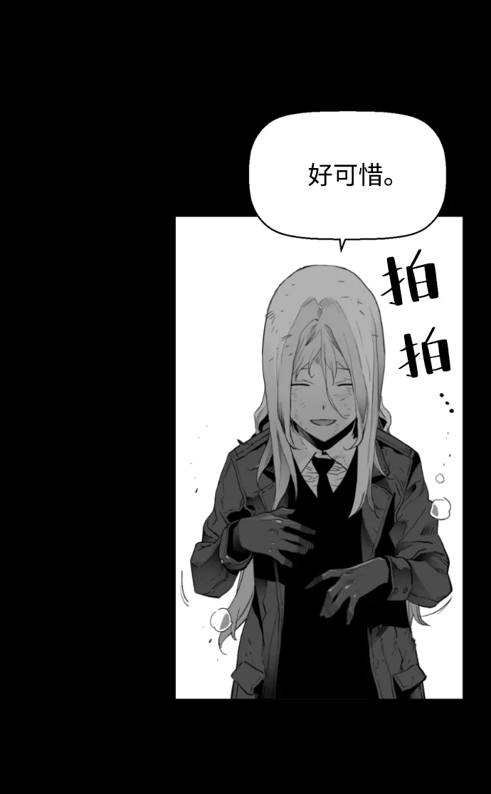 《极限拯救》[第2季] 第48话 第29页