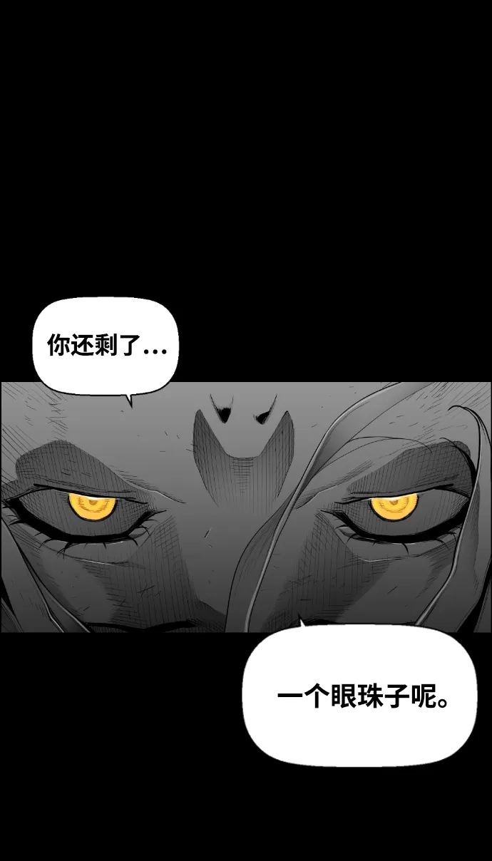 《极限拯救》[第2季] 第48话 第19页